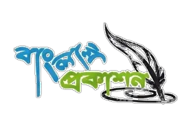 Bangla Prokashon
